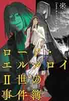 (未使用･未開封品)　ロード・エルメロイII世の事件簿6 case.アトラスの契約(上) wyeba8q Amazon.co.jp: ロード・エルメロイII世の事件簿 6 「case